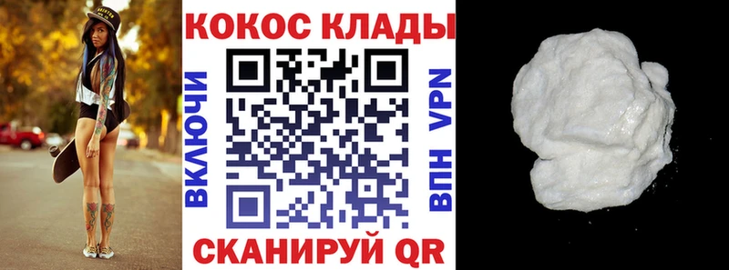 COCAIN VHQ  Байкальск 