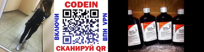 Codein Purple Drank Байкальск