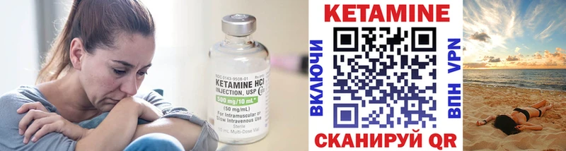 КЕТАМИН VHQ  Байкальск 