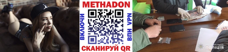 МЕТАДОН мёд  Байкальск 