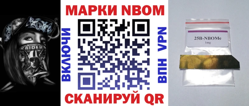 Марки NBOMe 1500мкг  купить  сайты  Байкальск 